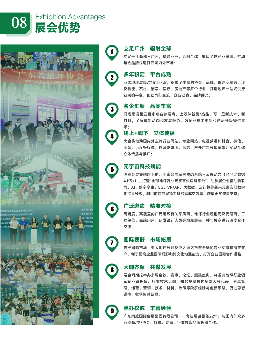 这大概就是双向奔赴的意义吧&亚太地坪展