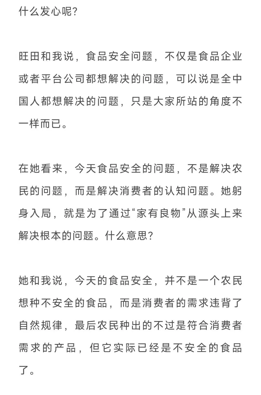 笔记侠年度演讲之家有良物