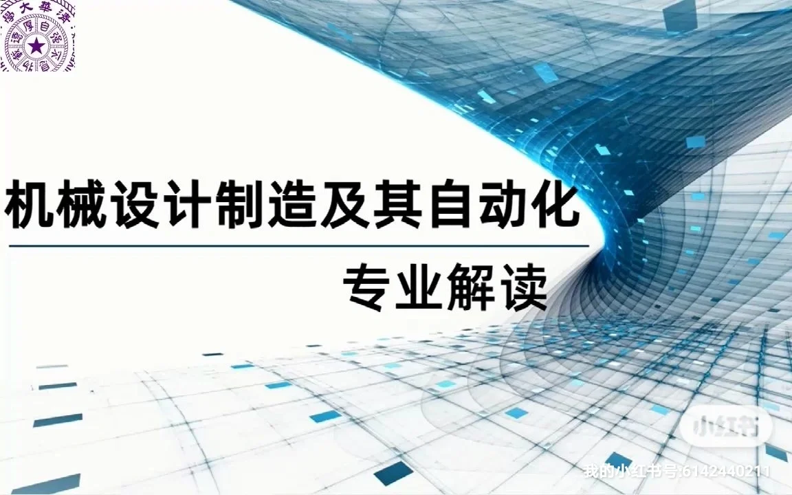 机械设备安装调试程序