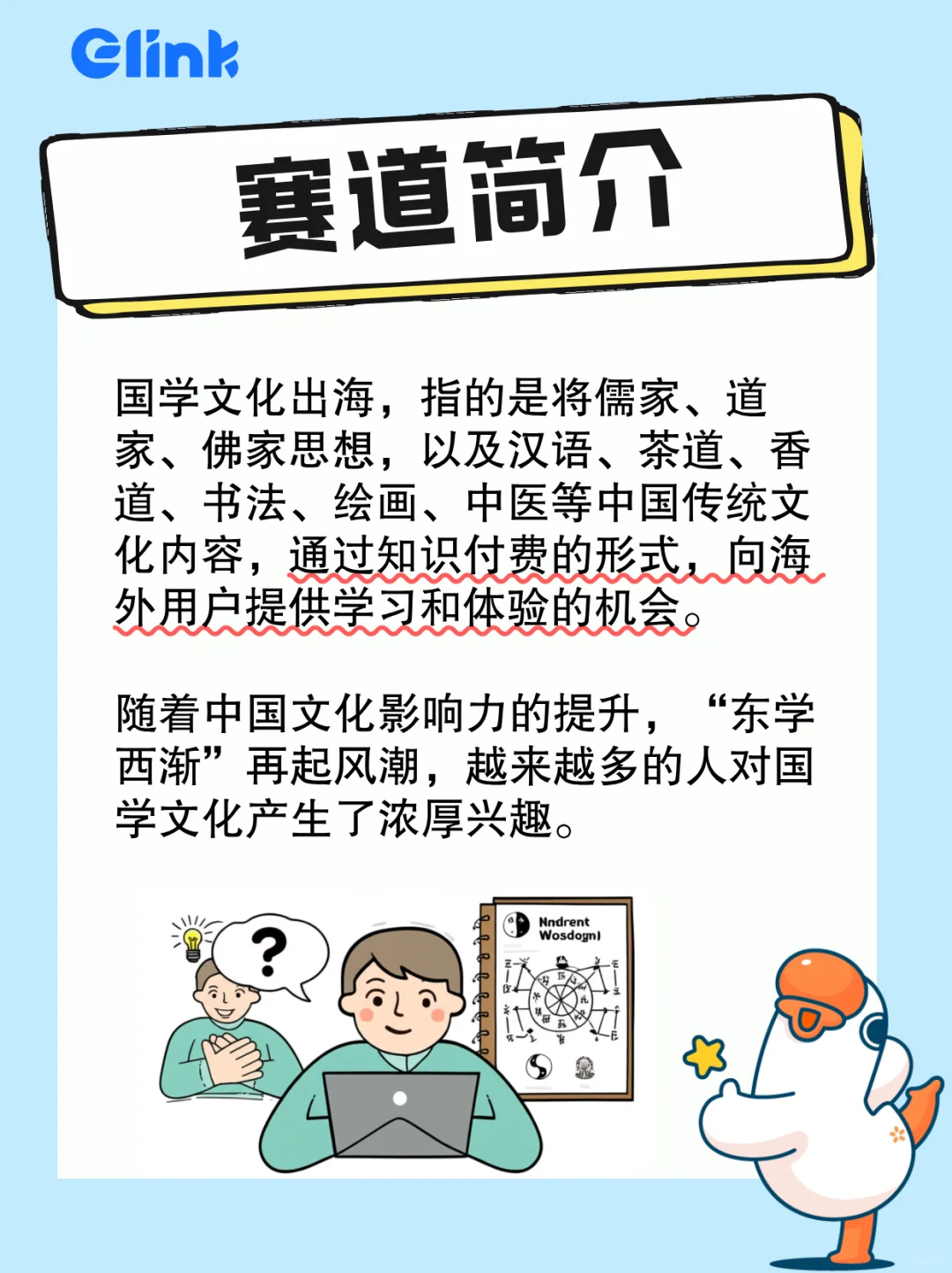 为什么说国学文化是出海赛道的流量密码？