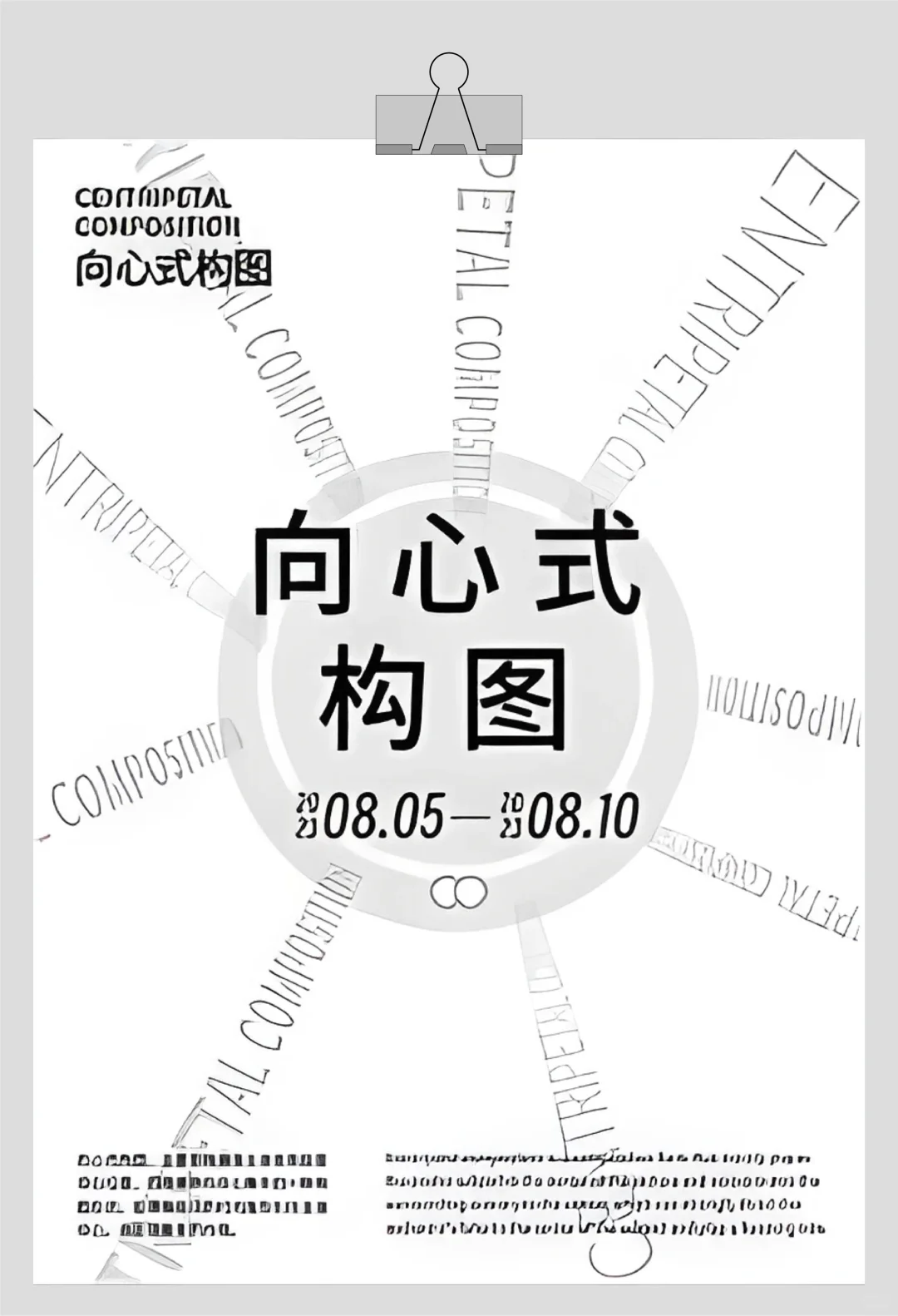 构图大法2｜9种布局模板速成 ✨