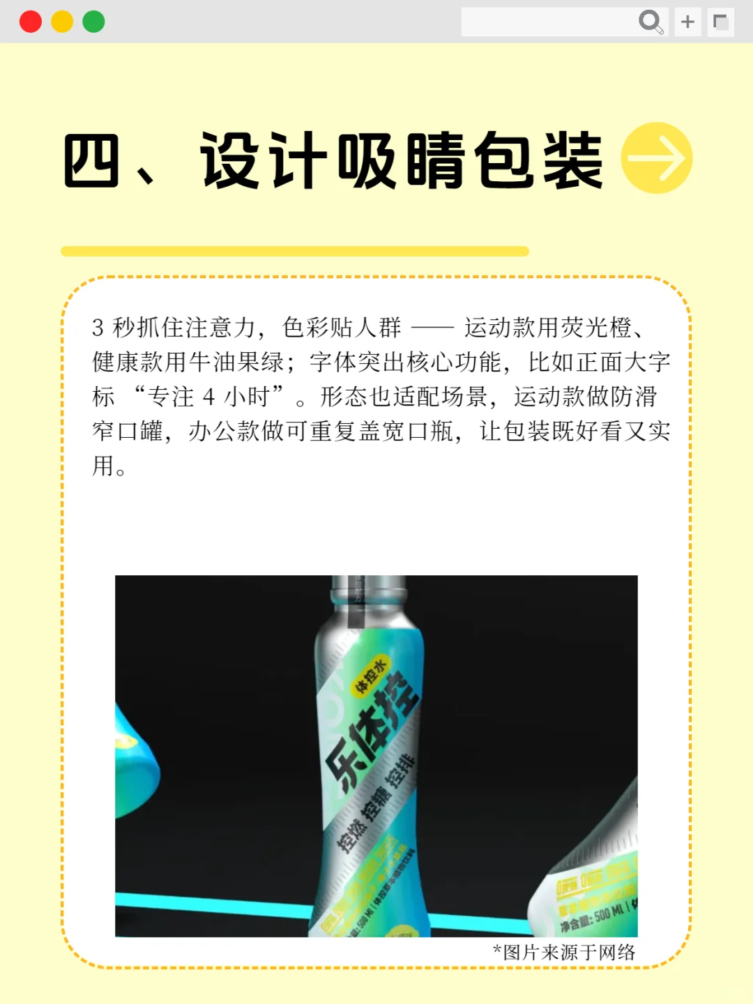 功能性饮料吸客的6要求