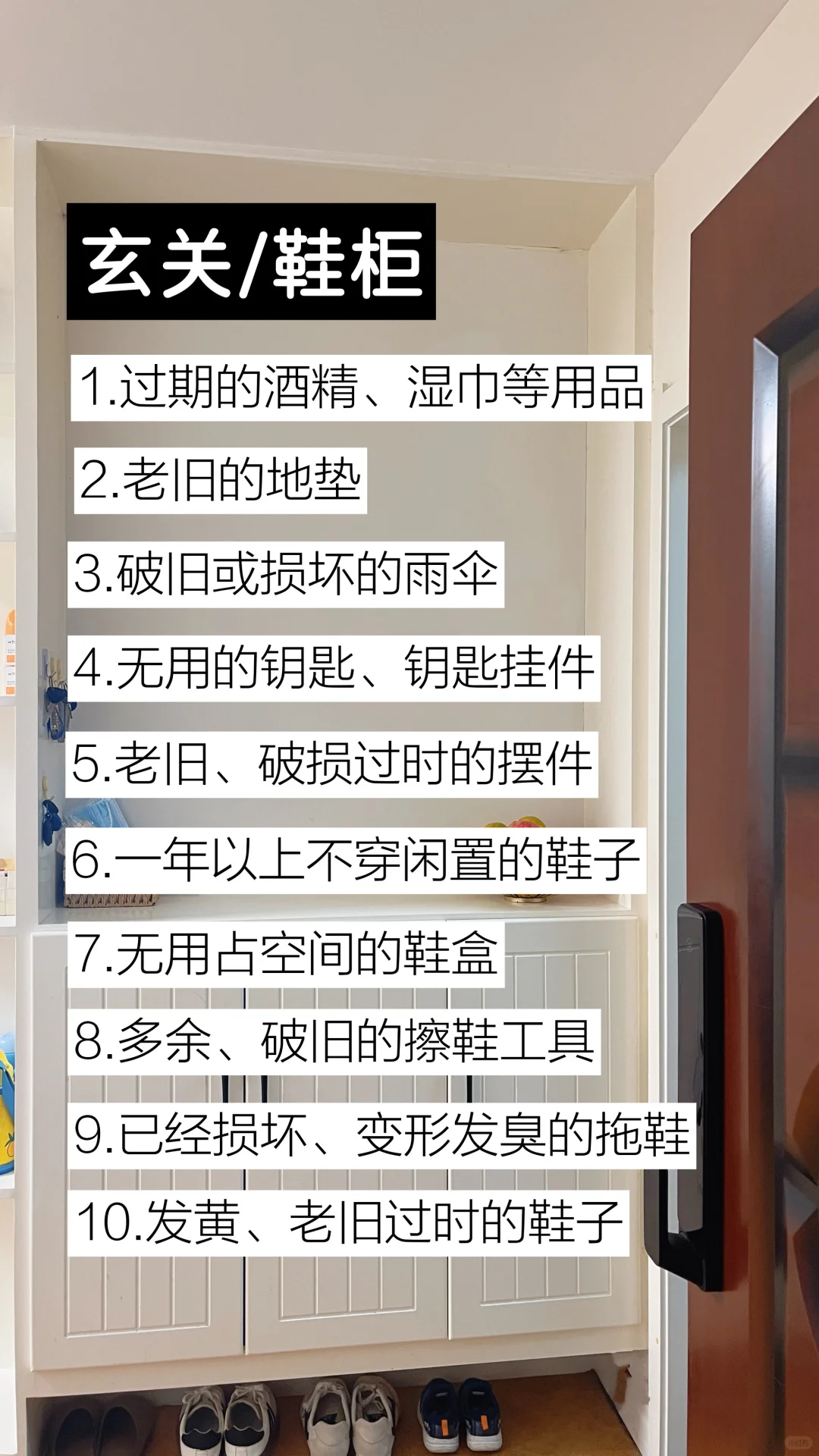 断舍离|扔的干净，没有后悔，只有痛快！