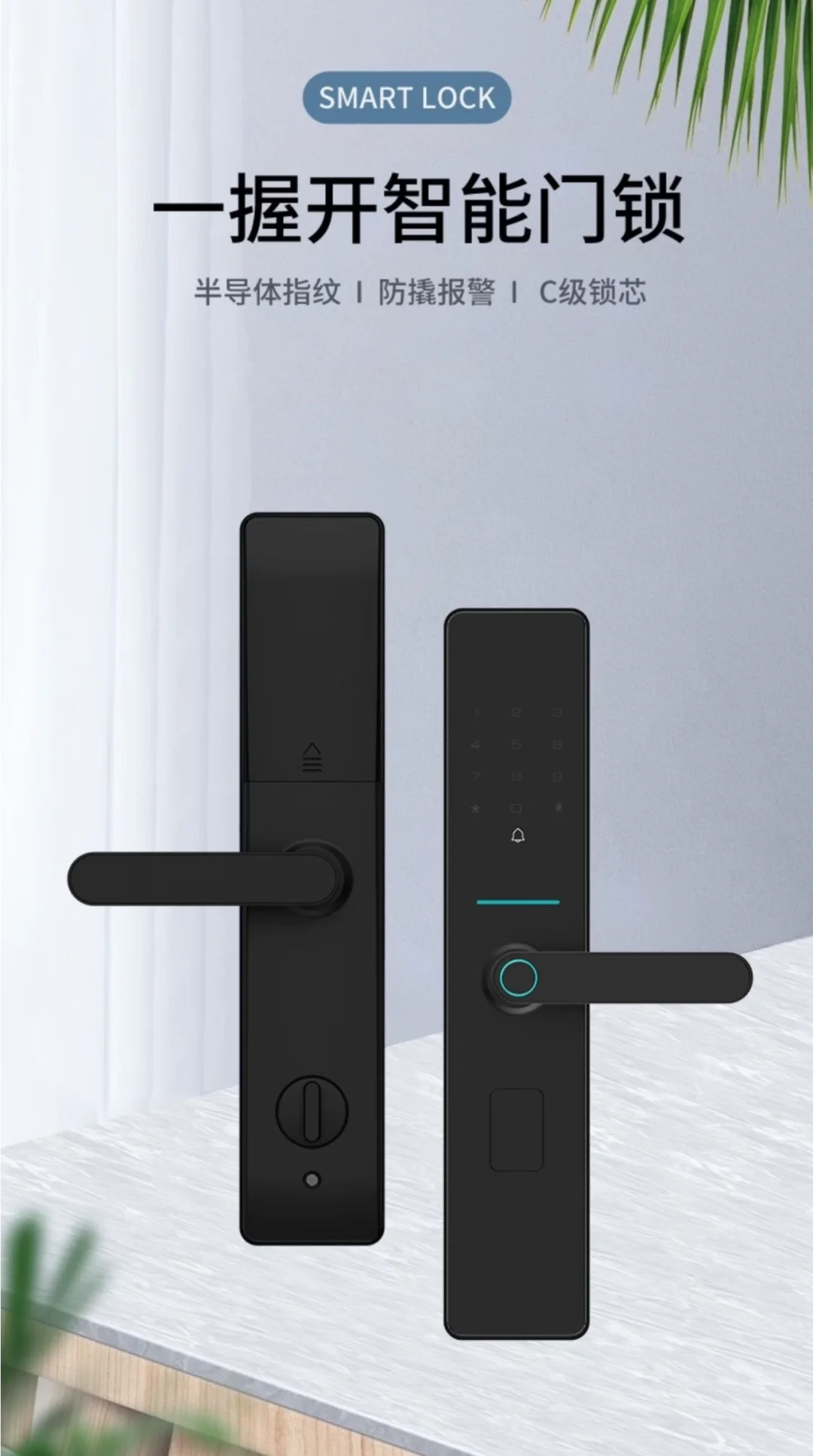 机械锁价格用智能锁