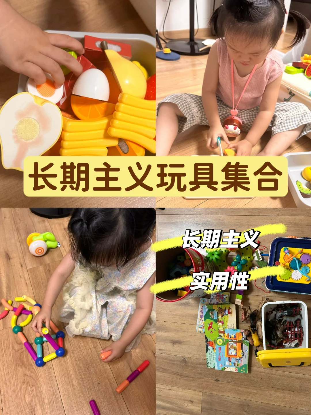 这些玩具我娃玩了一年还没腻...