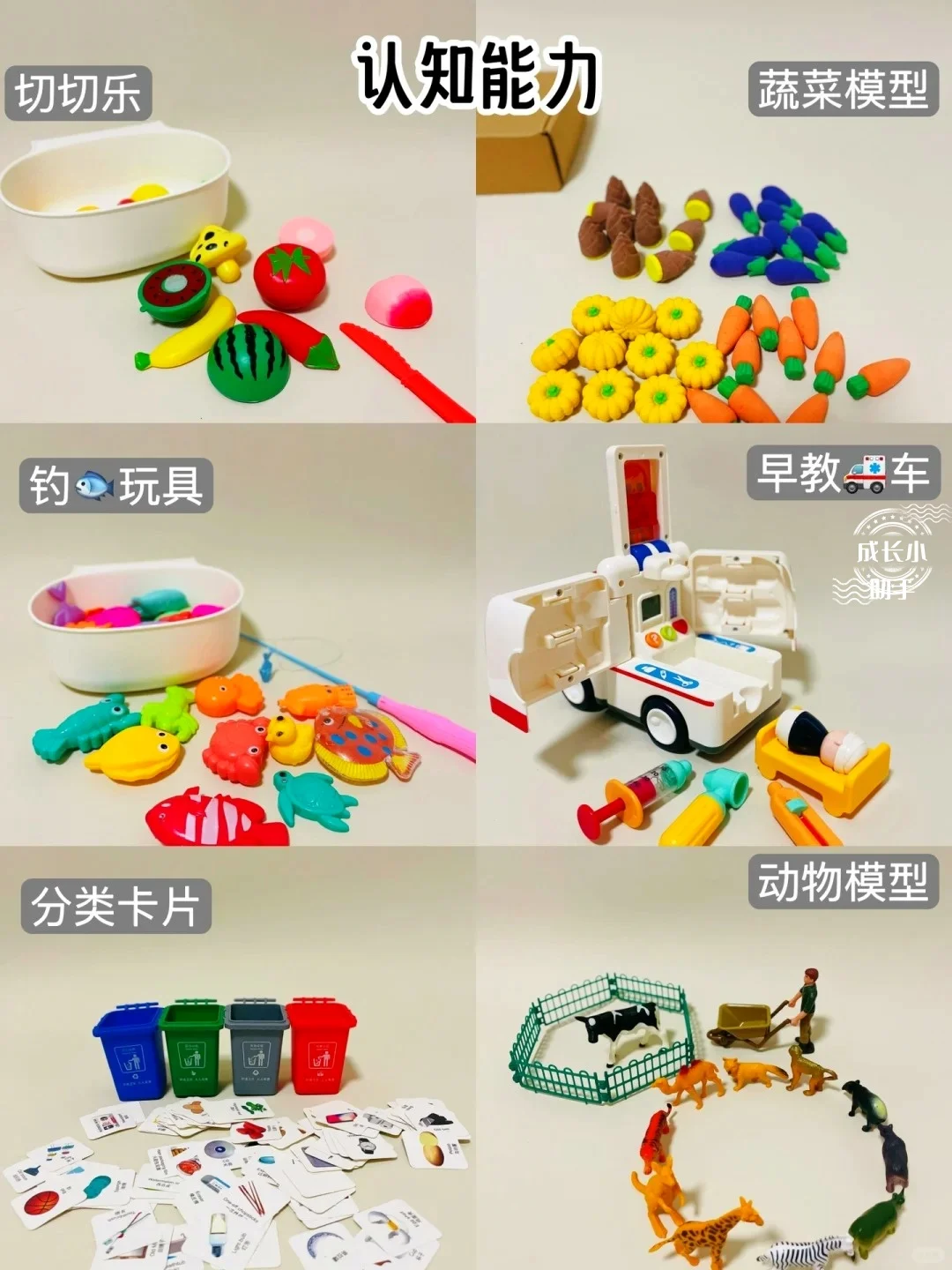 ?【益智天地】儿童脑力开发玩具精选！