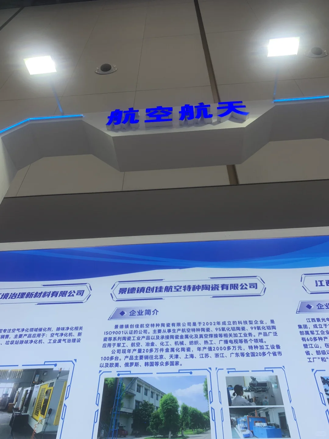 没想到吧，陶瓷还能做防弹衣