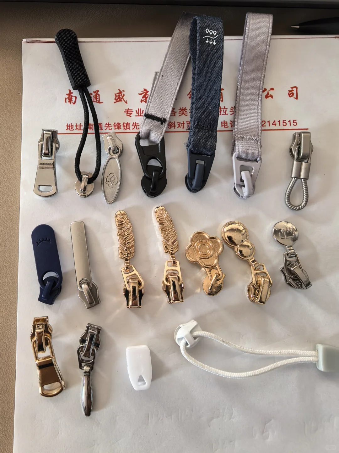 卖拉链啦卖拉链哟