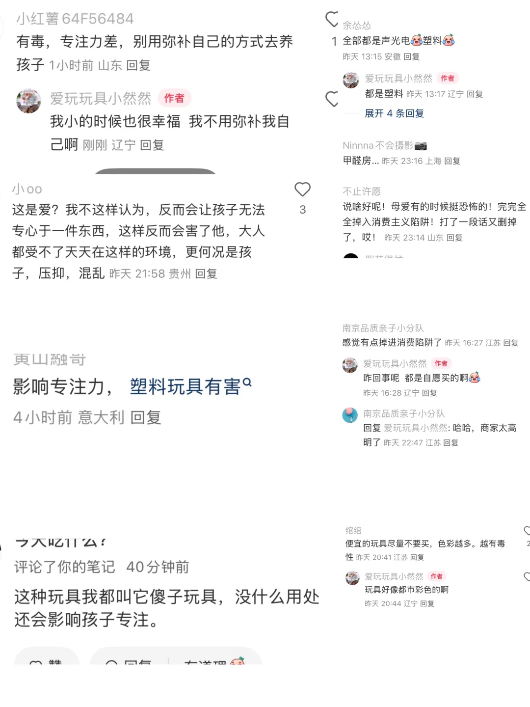 避雷 退坑了以后劲量少买跟不买玩具了