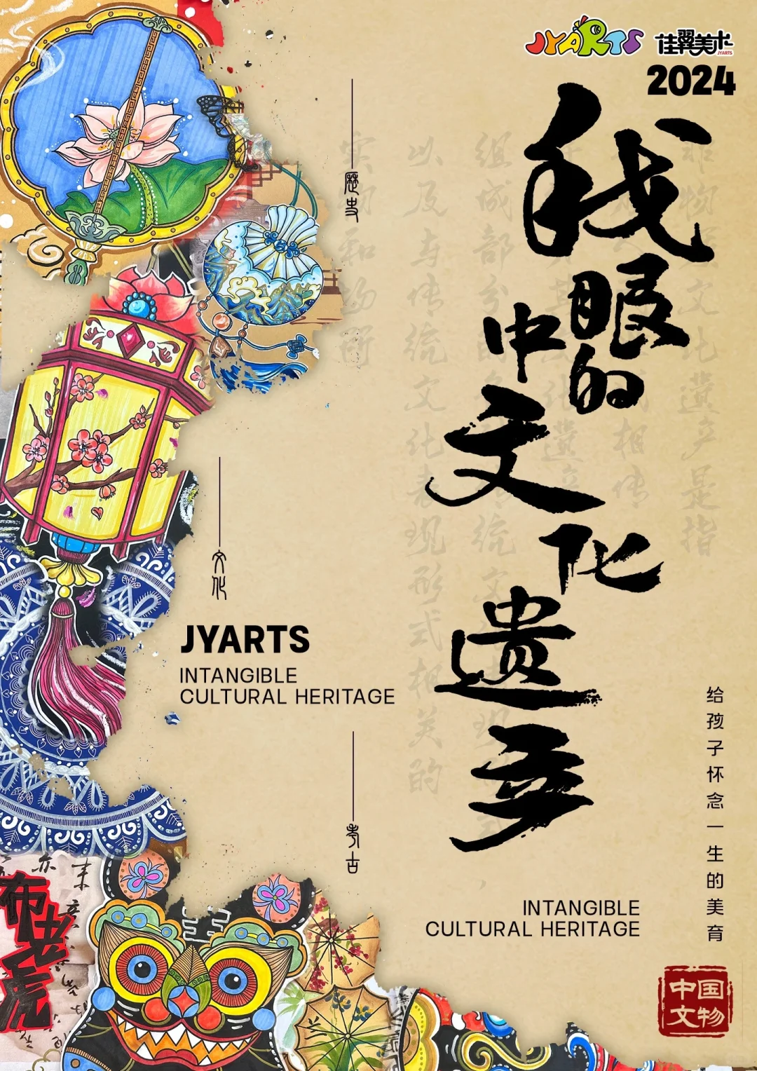 暑期特色课程!非遗课程来啦~