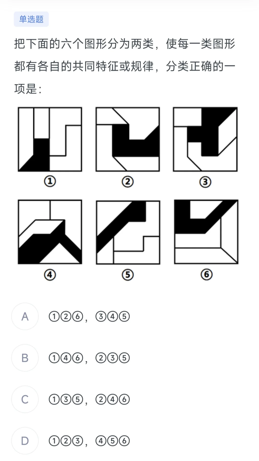 局长请做题(图推练习008)