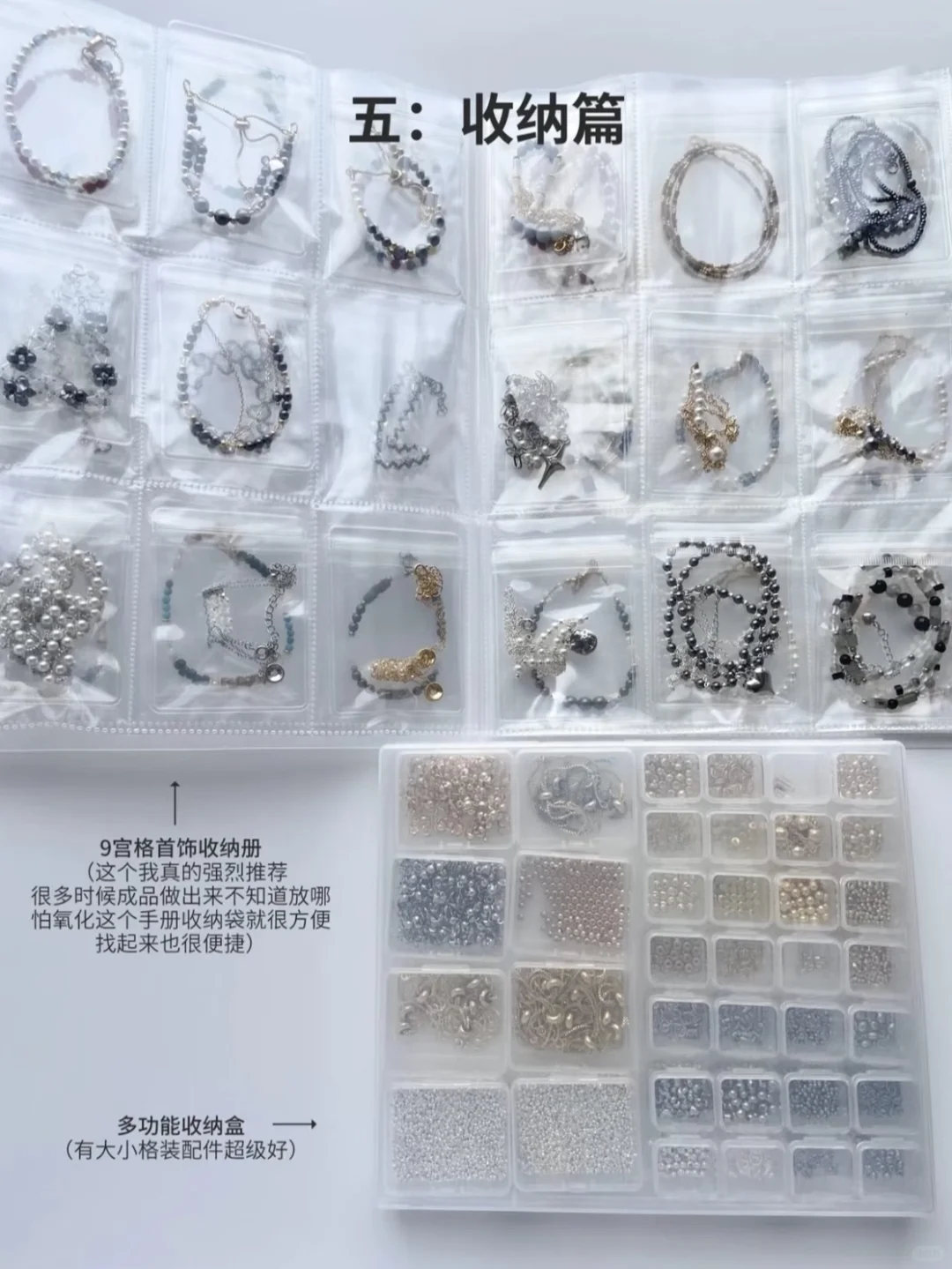 新手必看!珠宝入门工具大全