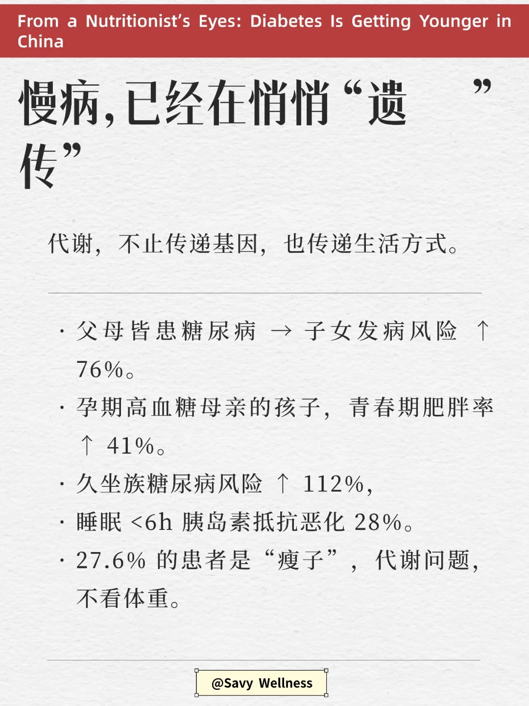 中国正在沦为糖尿病帝国……
