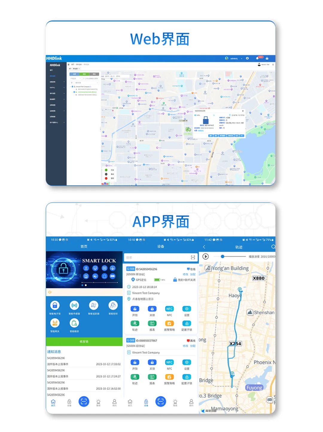 防换防盗的物流安全锁，智启安防新境界！