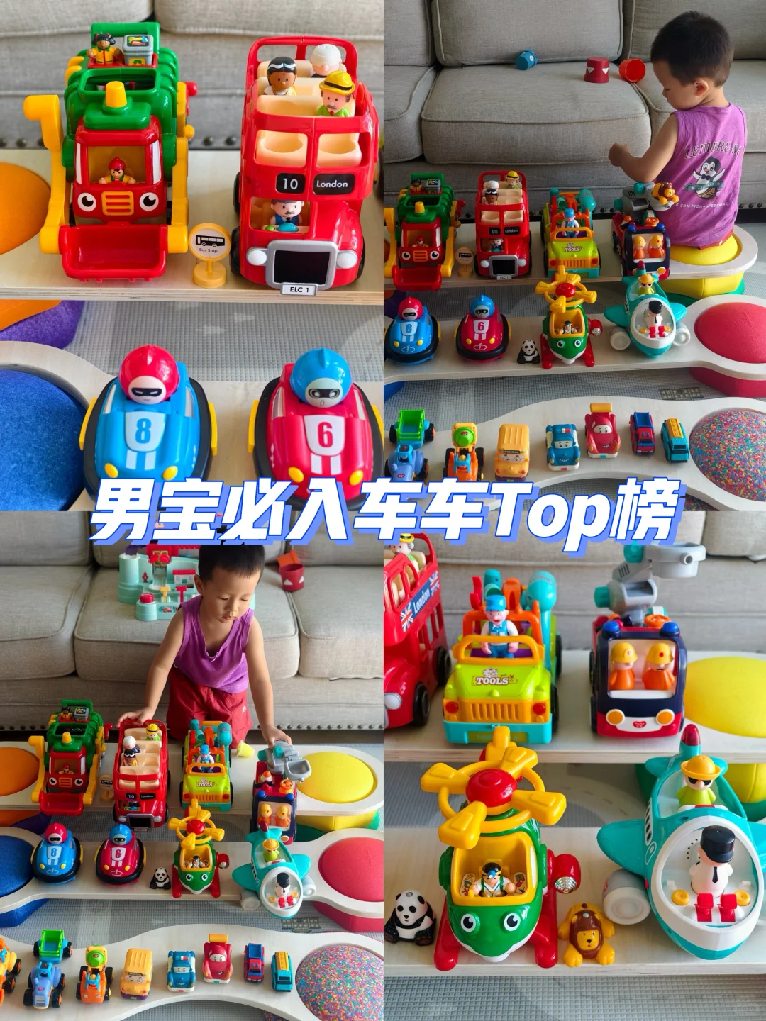 续集来啦！被问爆的男宝车车清单?✨
