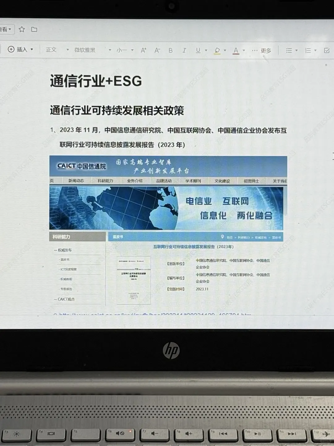 通信工程的铁饭碗来啦