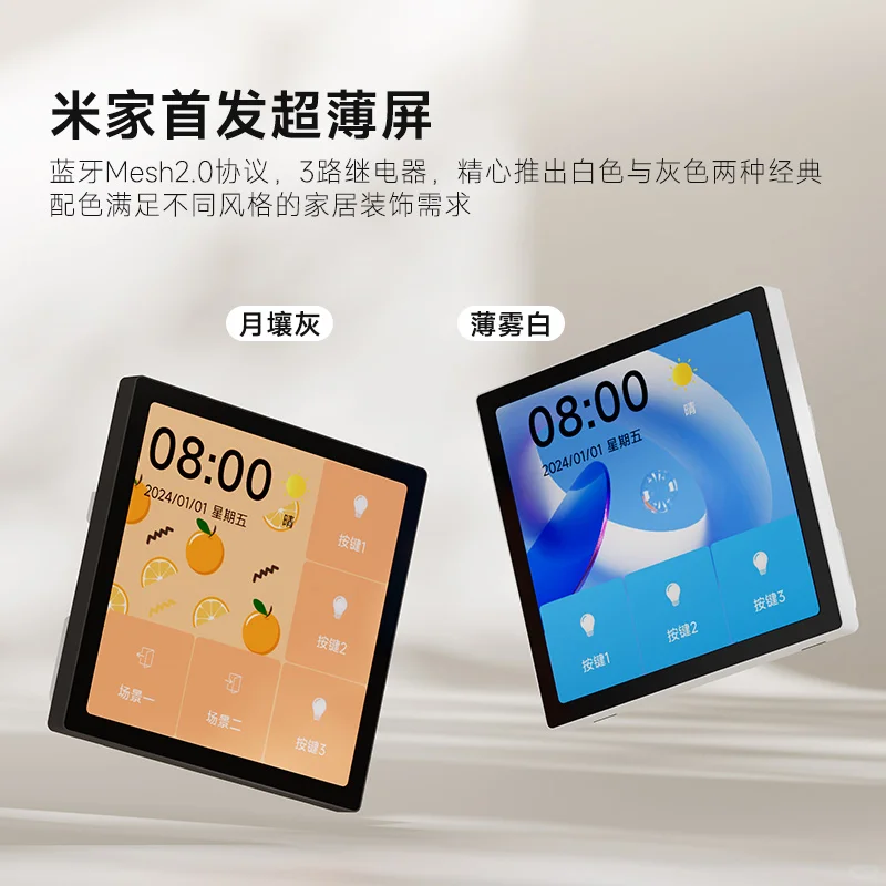 智能生活新宠 | 平头熊 AK超薄屏幕开关✨