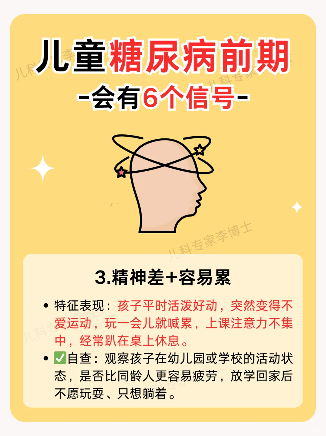 别忽视?孩子这6个信号可能是糖尿病前兆