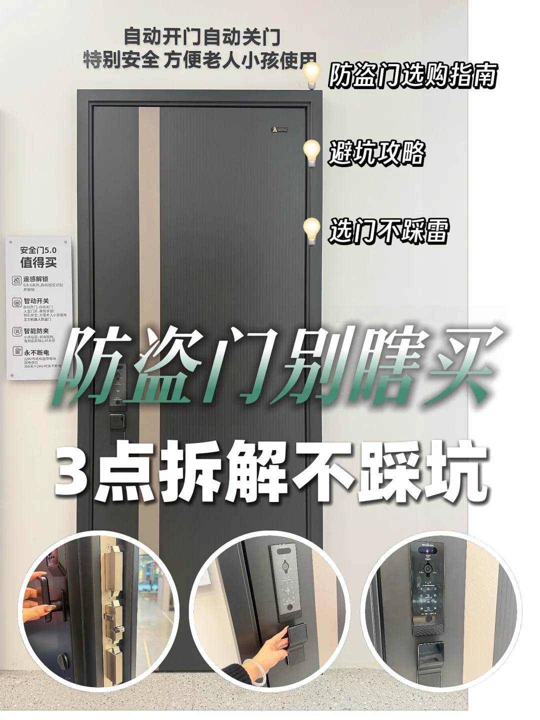 旧锁还安全？王力智能锁安心升级