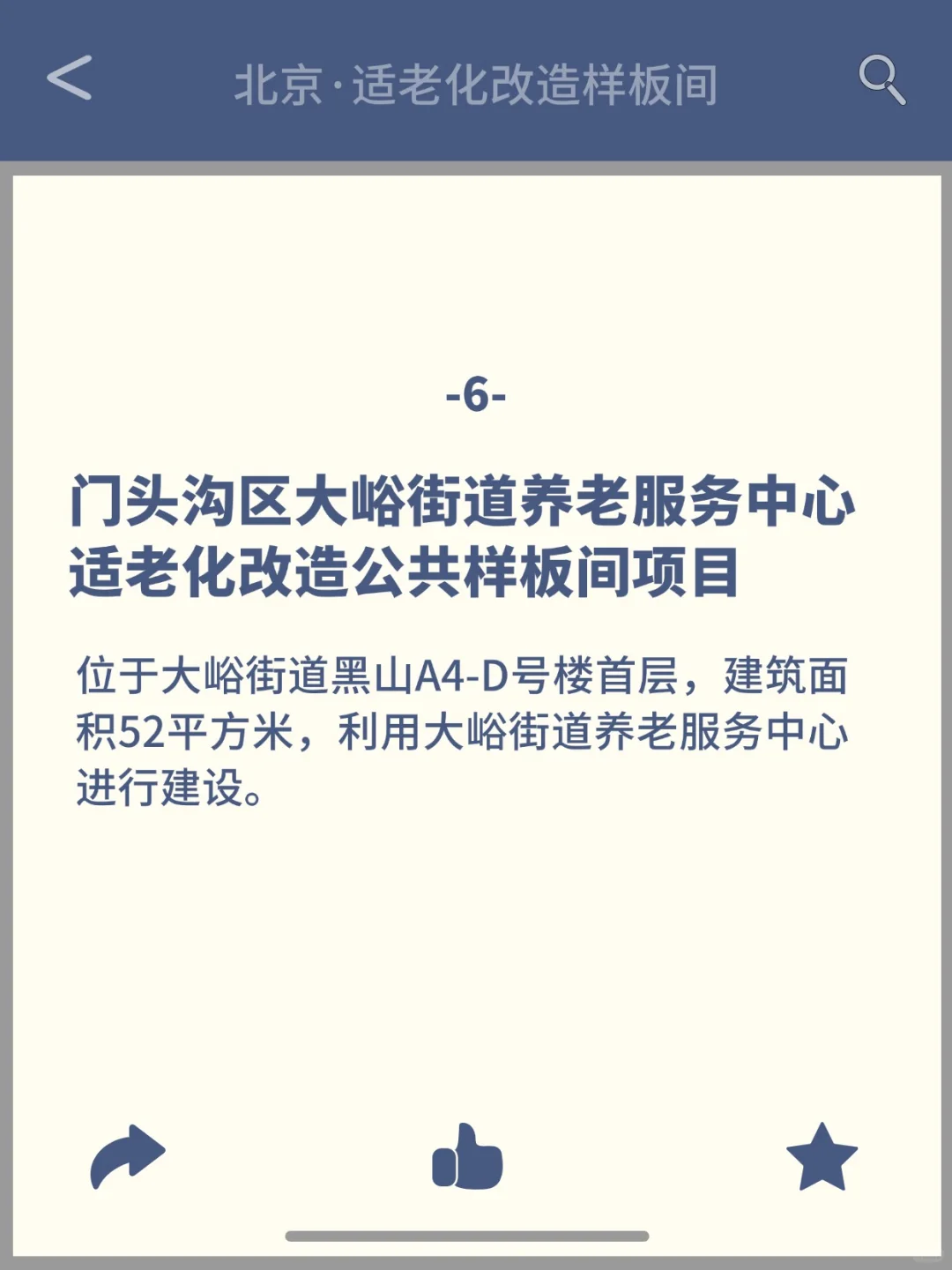 真心建议家里有老人的去看!