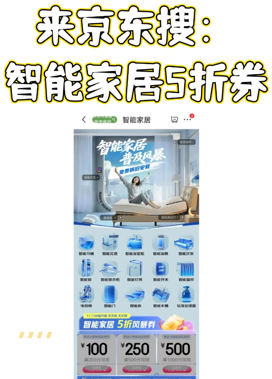 京东好像真没招了