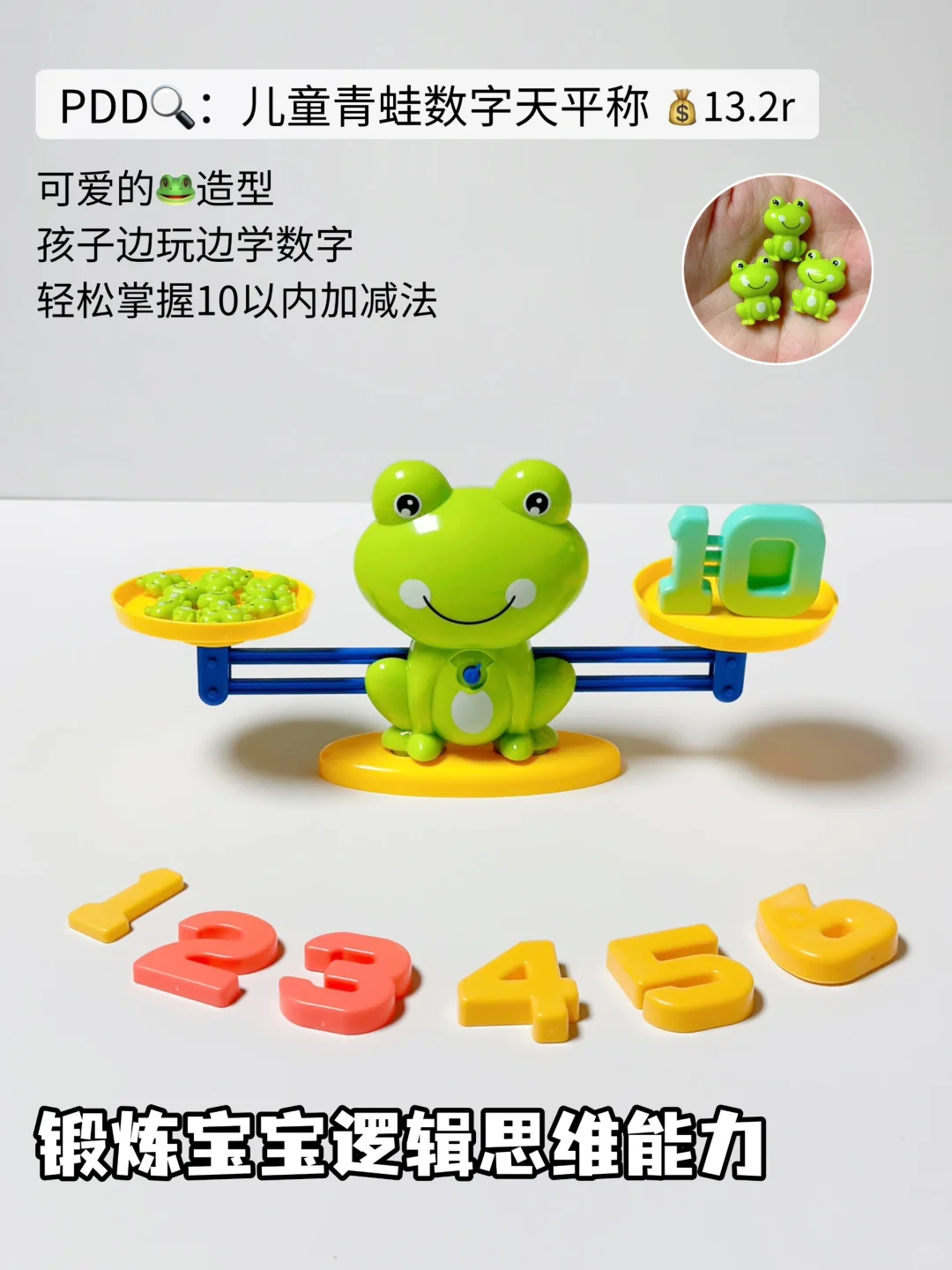 宝宝益智玩具就这样买!PDD真的香!