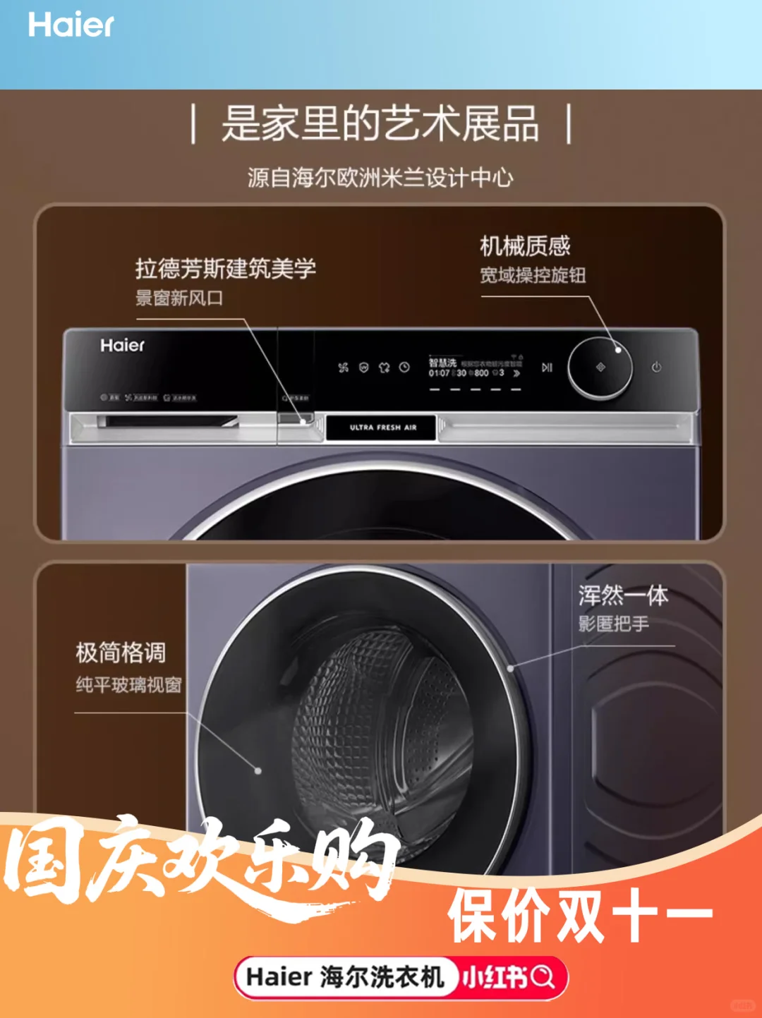 国庆放肆嗨购!小海为你兜底,价保双十一