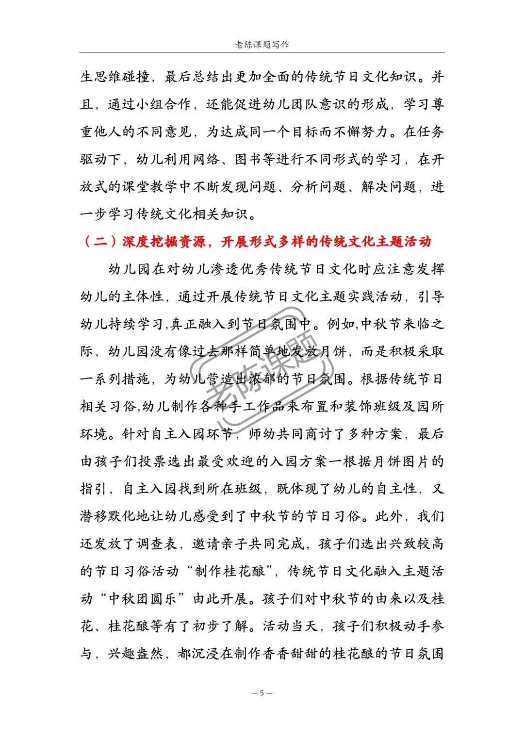 传统文化+幼儿教育，被评委夸爆了！