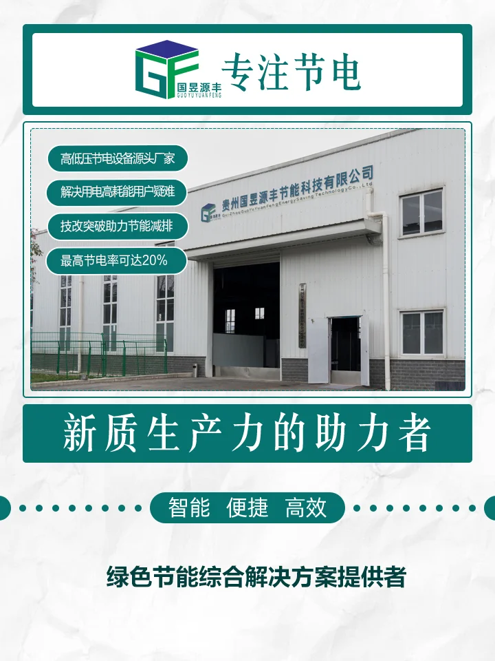 节电器真的可以节电嘛?