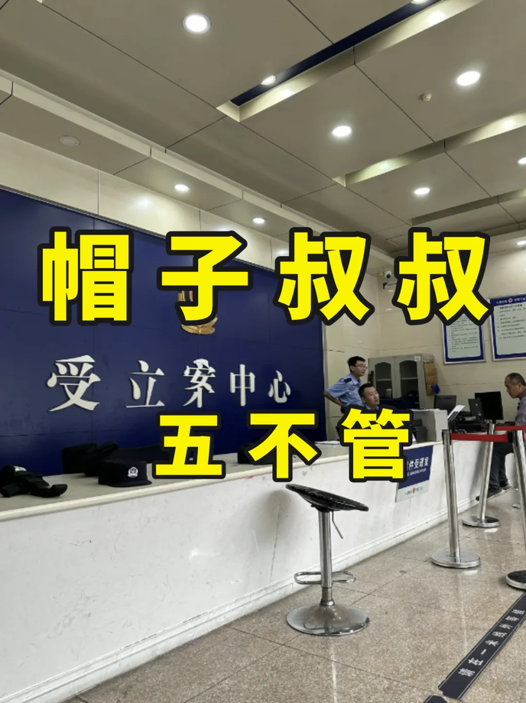 去报警，警察不立案，关键原因大揭秘❗️