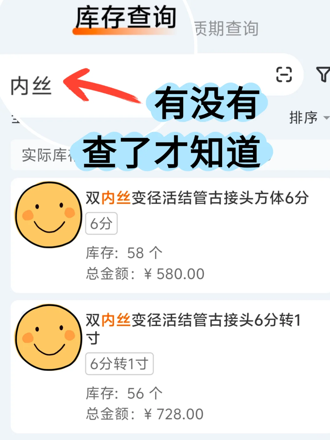 揭秘：五金店老板如何记住上千种螺丝