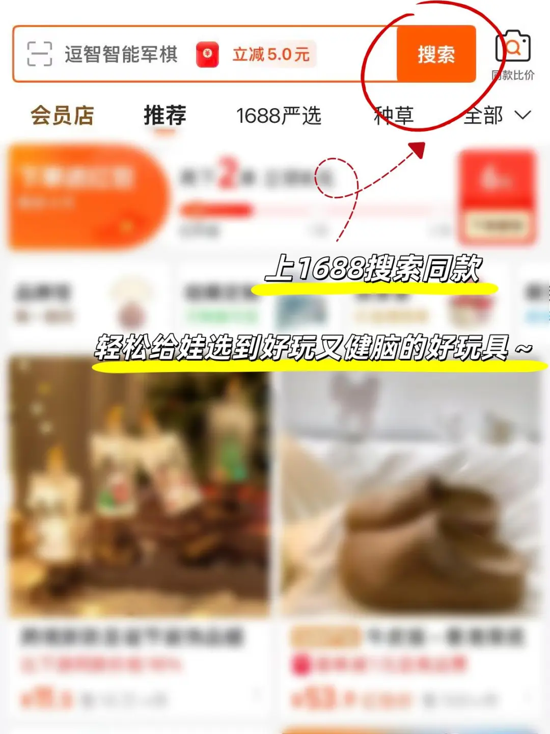 1688挖到宝！益智玩具让娃玩出专注力?