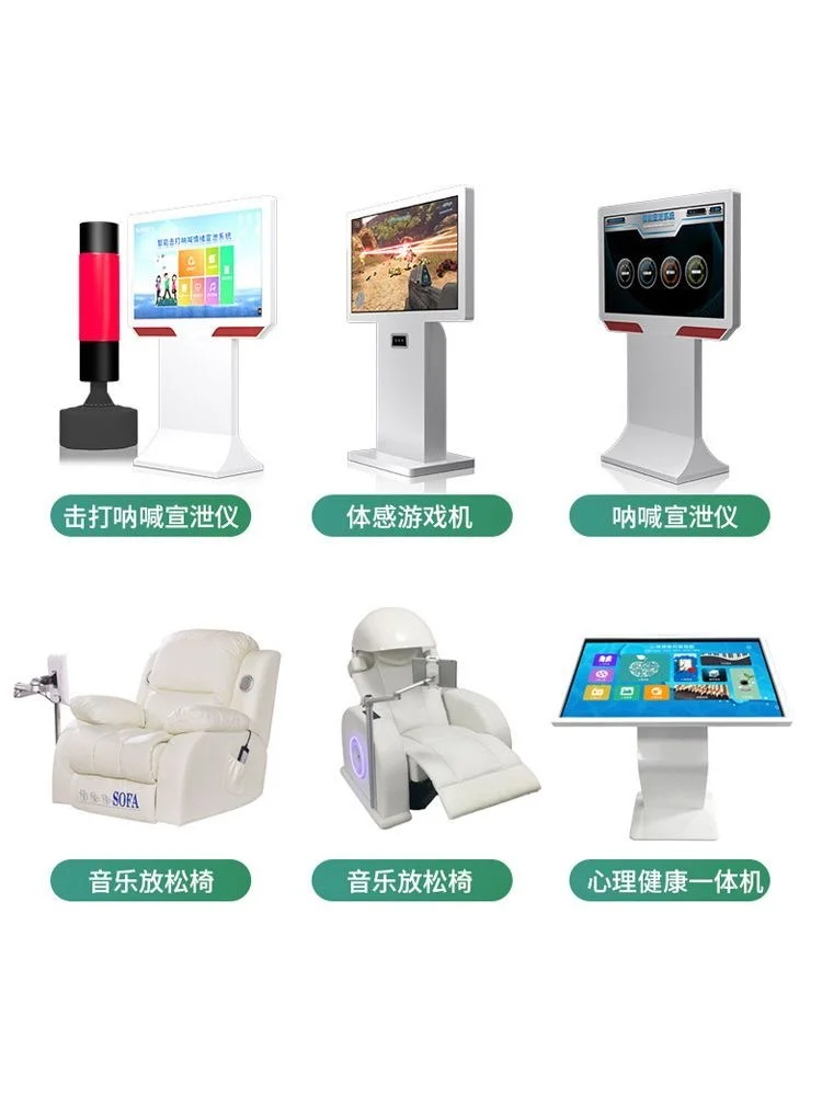 心理咨询室设备清单