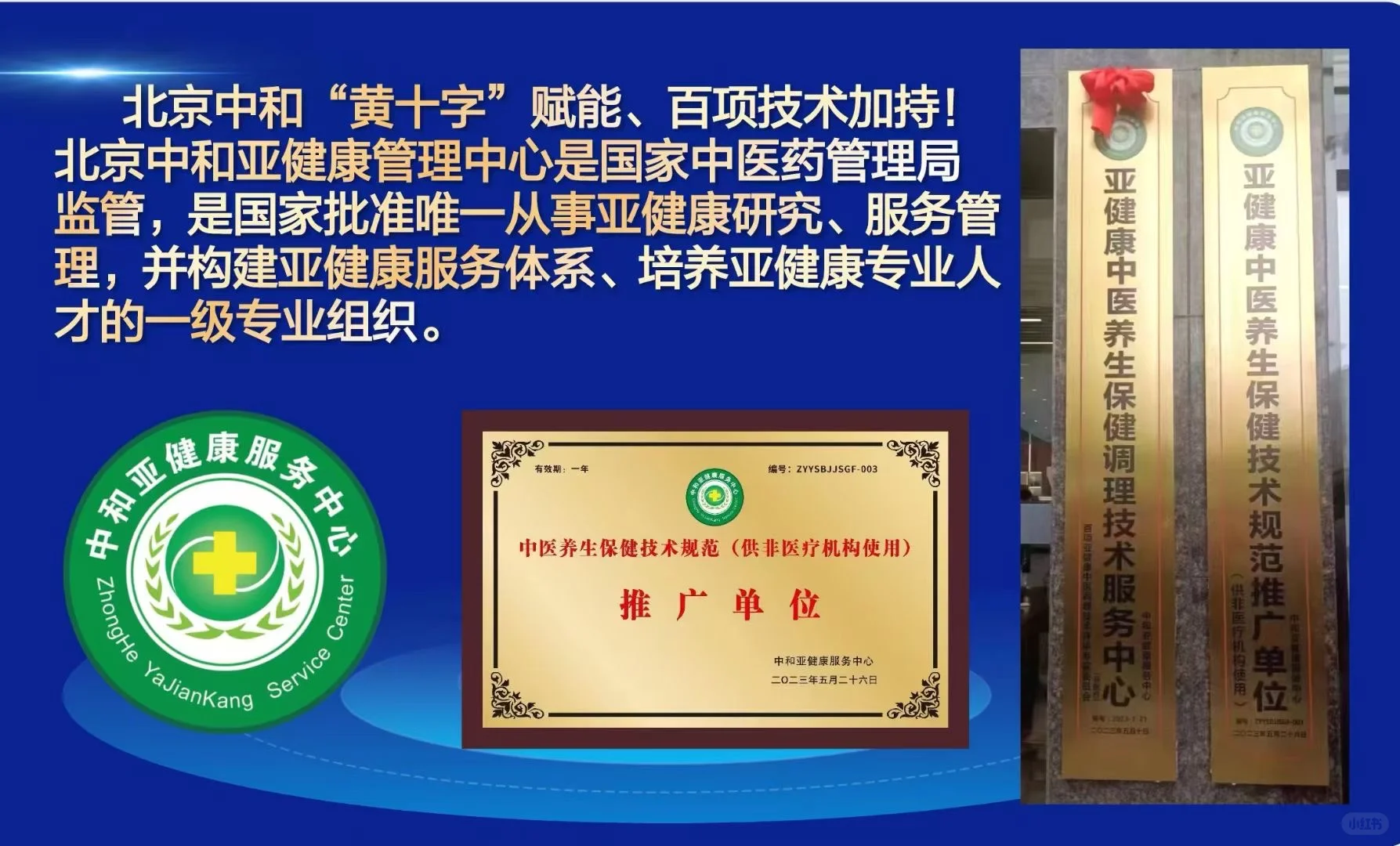 慢性病管理与预防