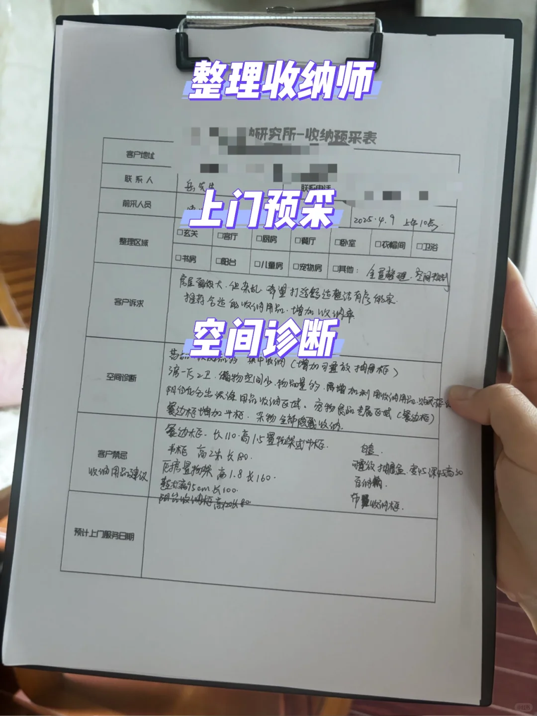 收纳整理、上门预采诊断有必要吗?