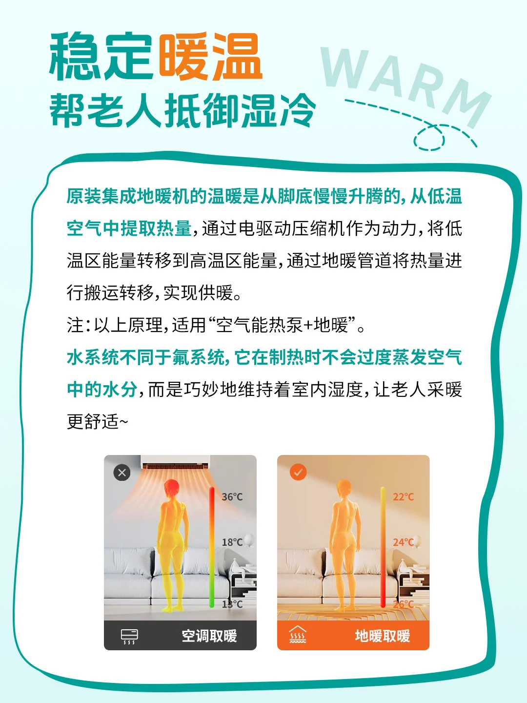 南方适老家装，它才是 “主角”~