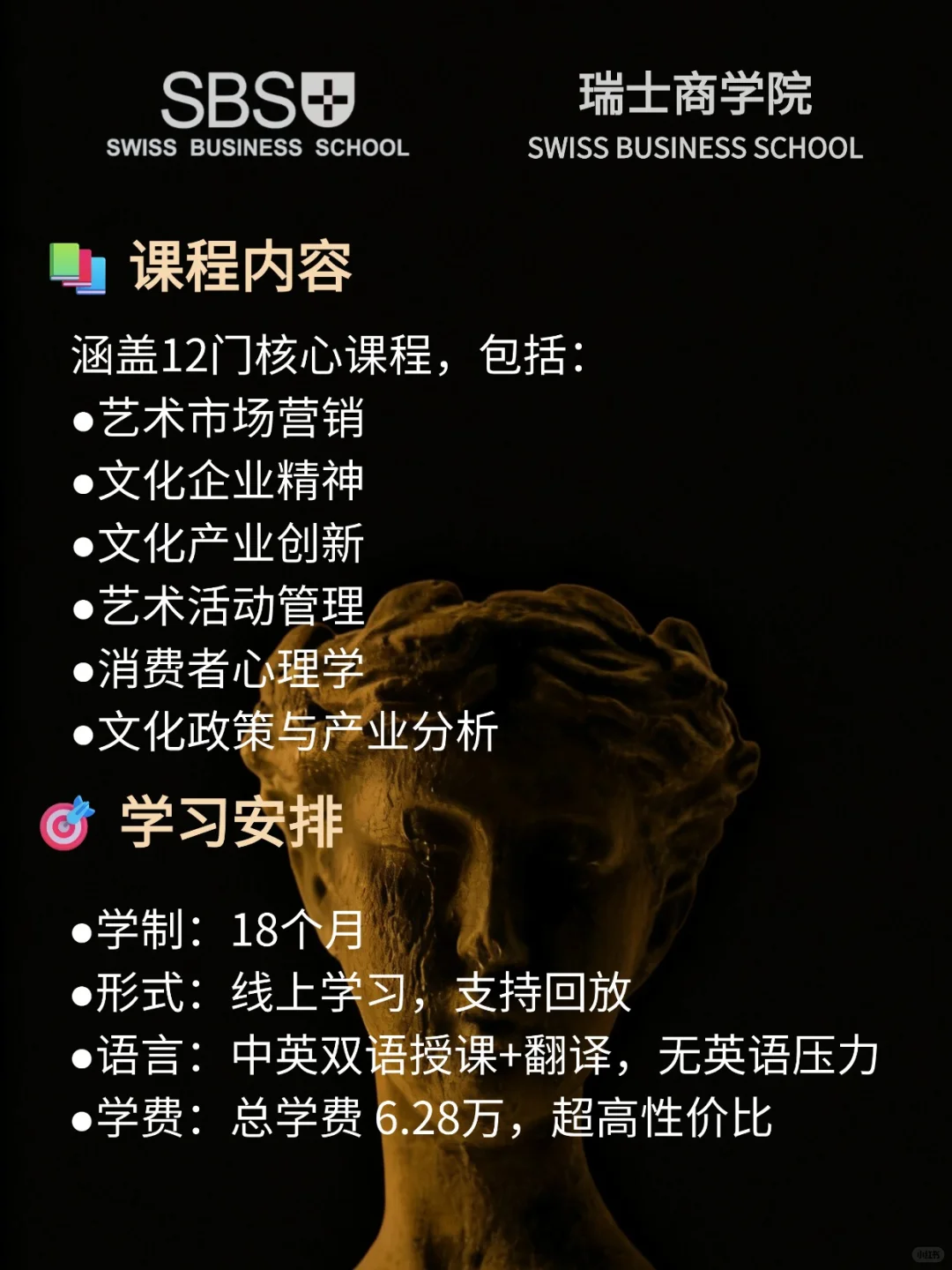 26年超值钱的文化艺术管理硕士,1年拿证!