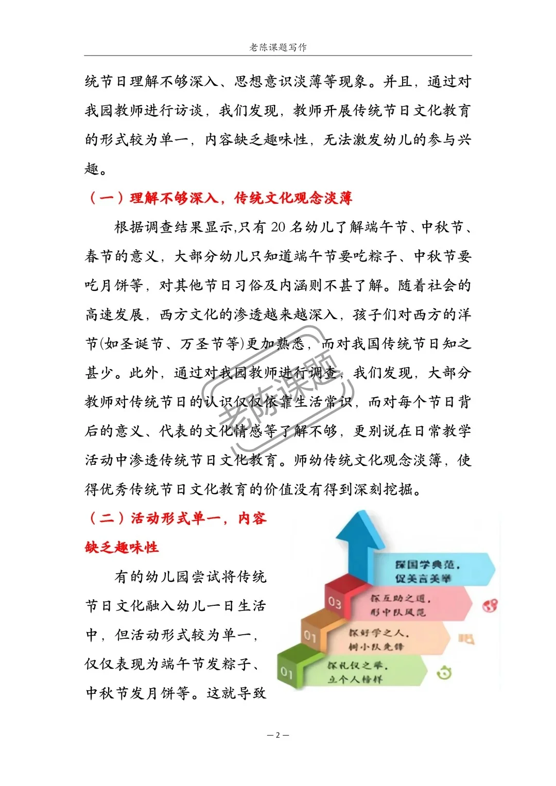 传统文化+幼儿教育，被评委夸爆了！