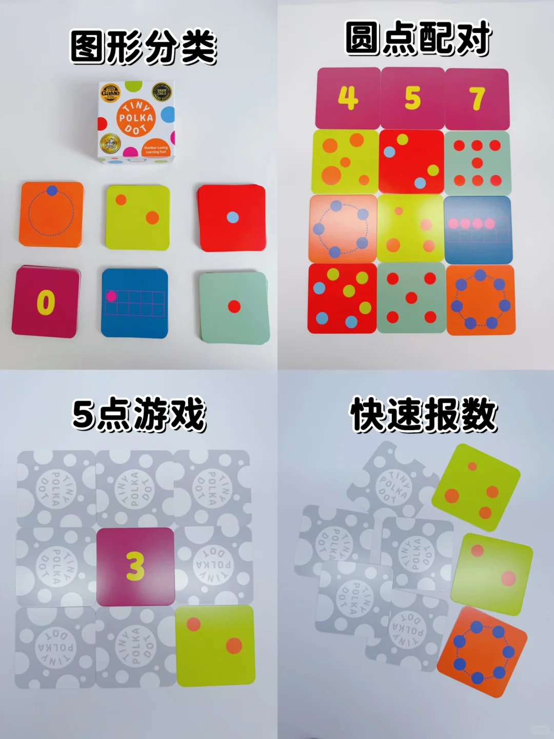 幼儿园必备2-6岁数感启蒙教具?越玩越聪明