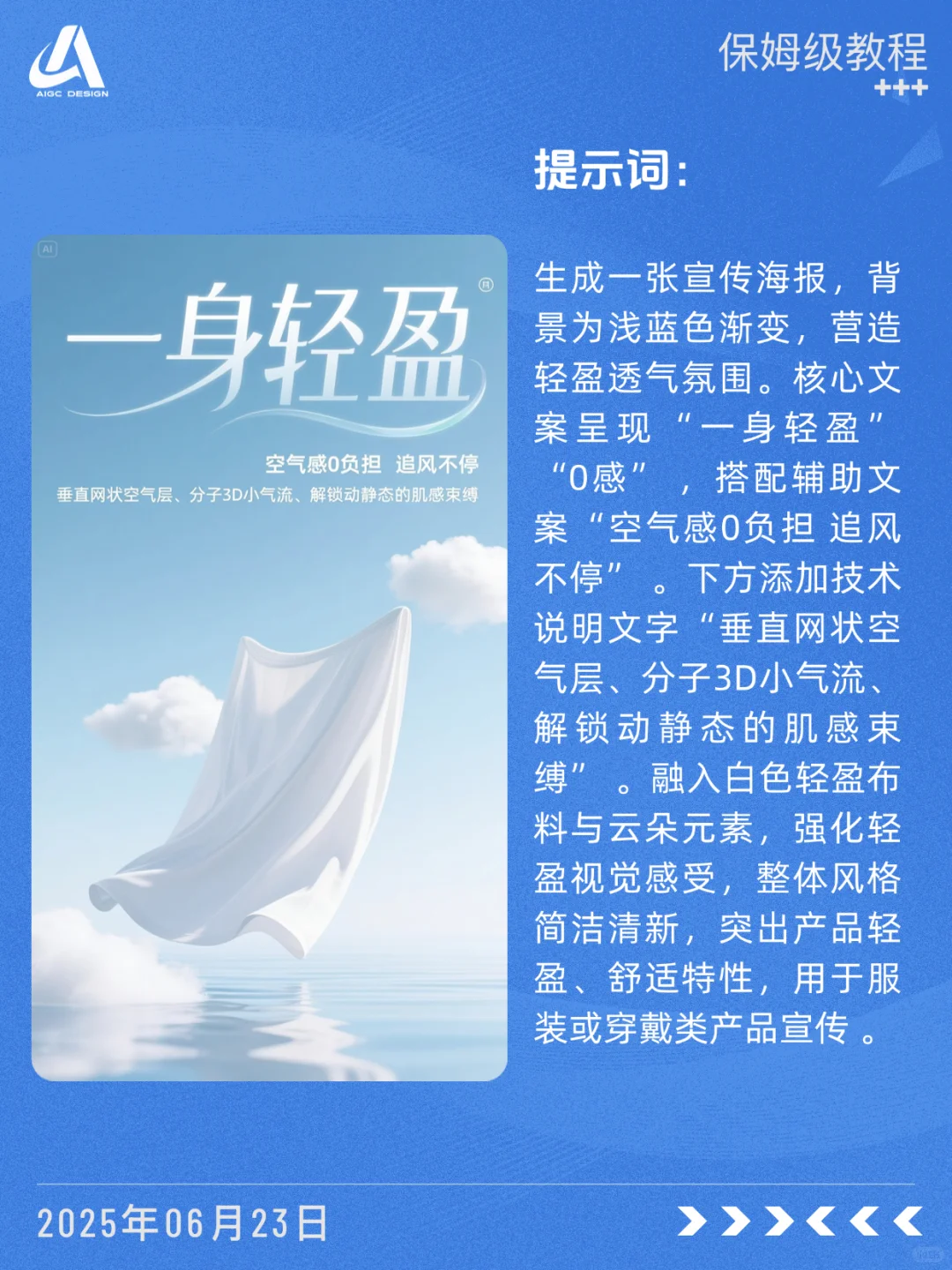 ?详情面料篇 拿去抄～