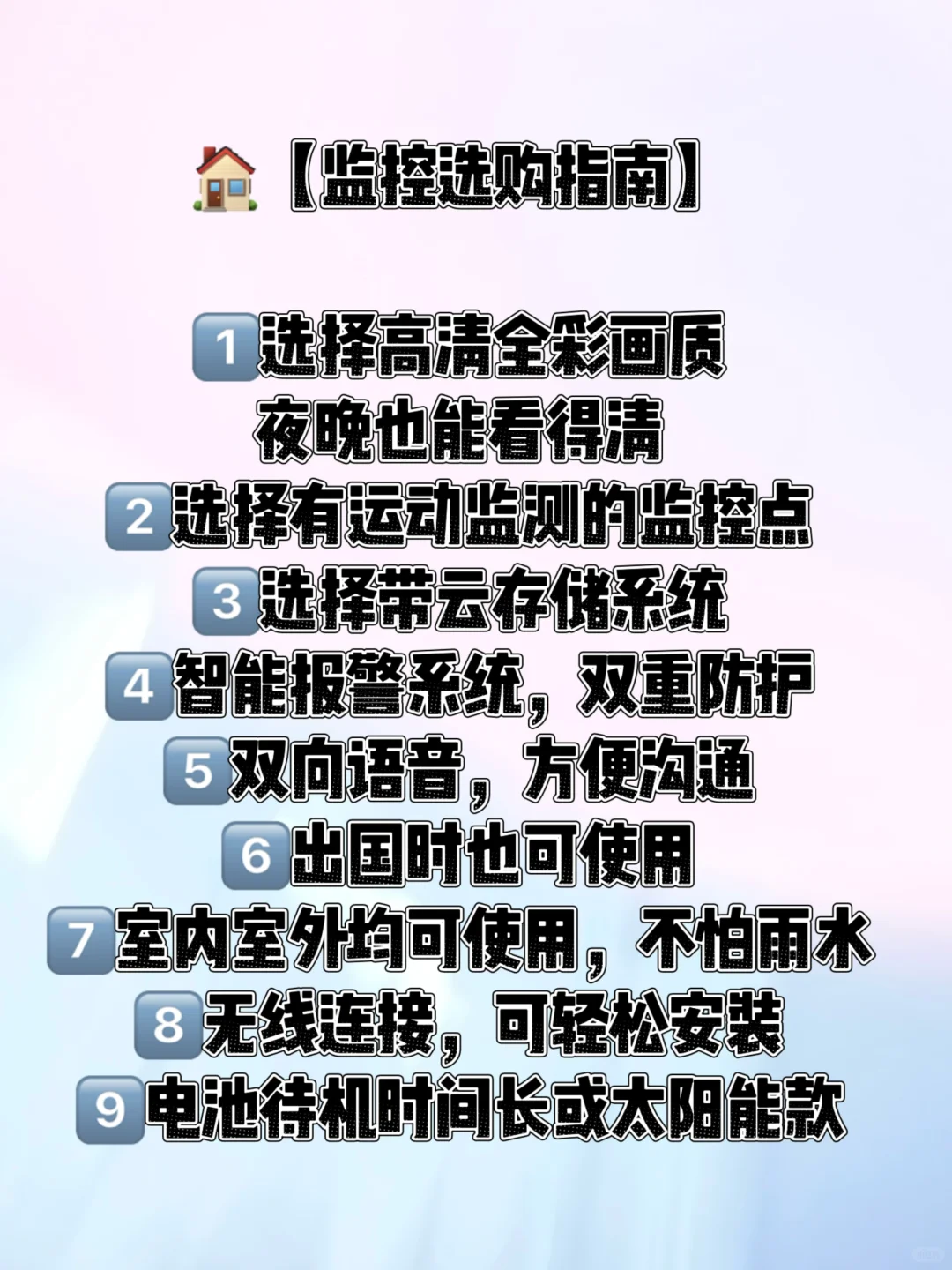 ??监控这样选成为小偷绝缘体质