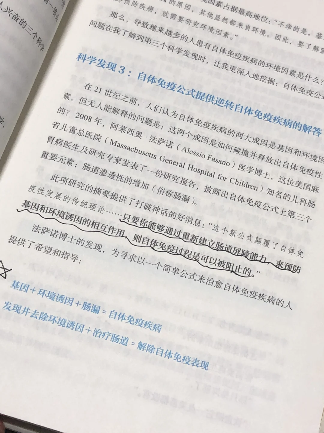一生受用?远离炎症，逆转自体免疫疾病‼️