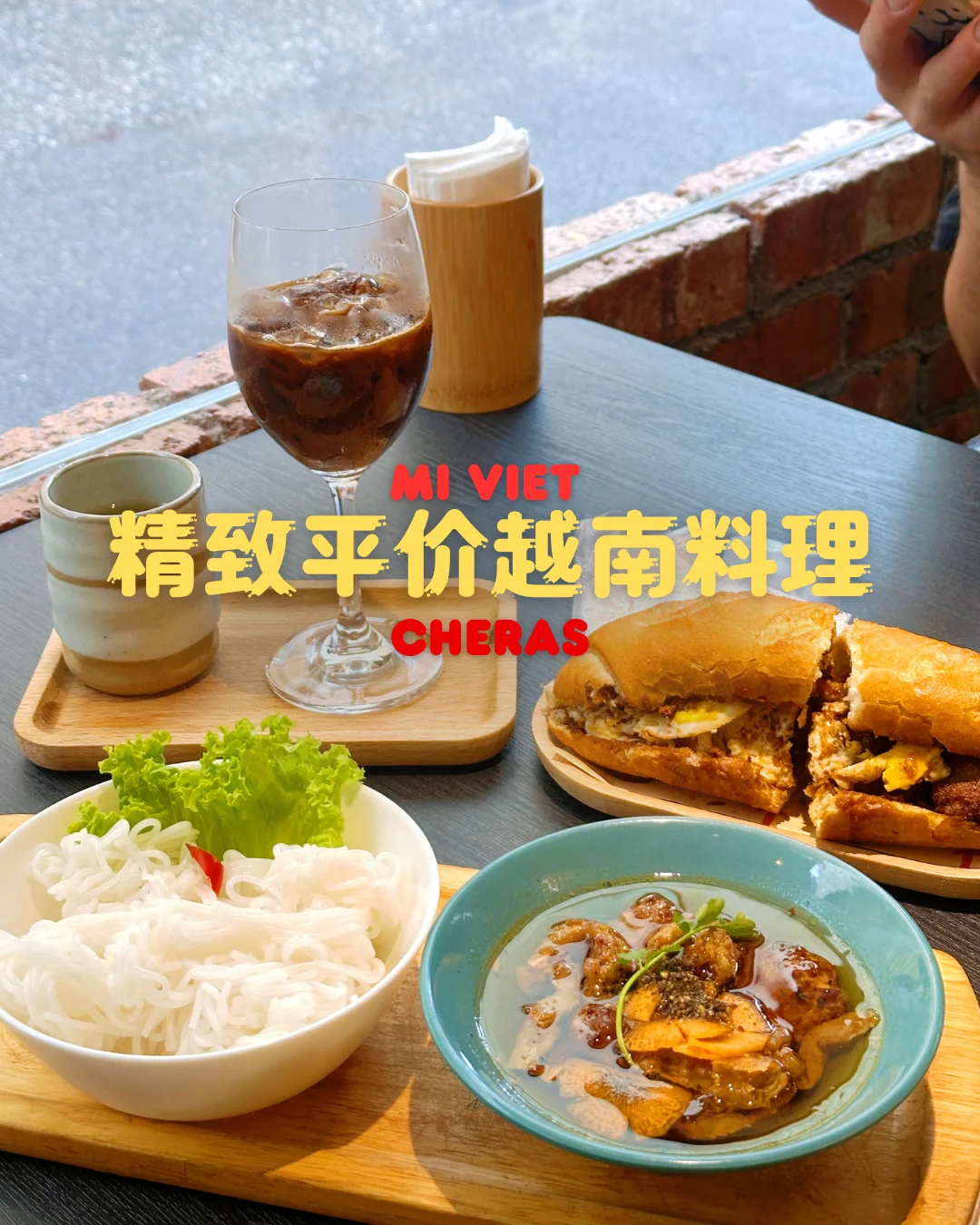 ?? Cheras平价越南料理｜咖啡赞?