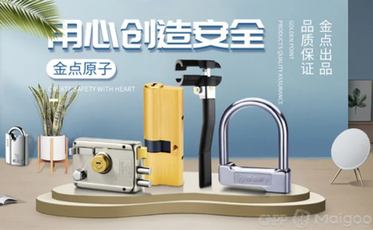 最新防盗门锁芯十大品牌名单（Maigoo）