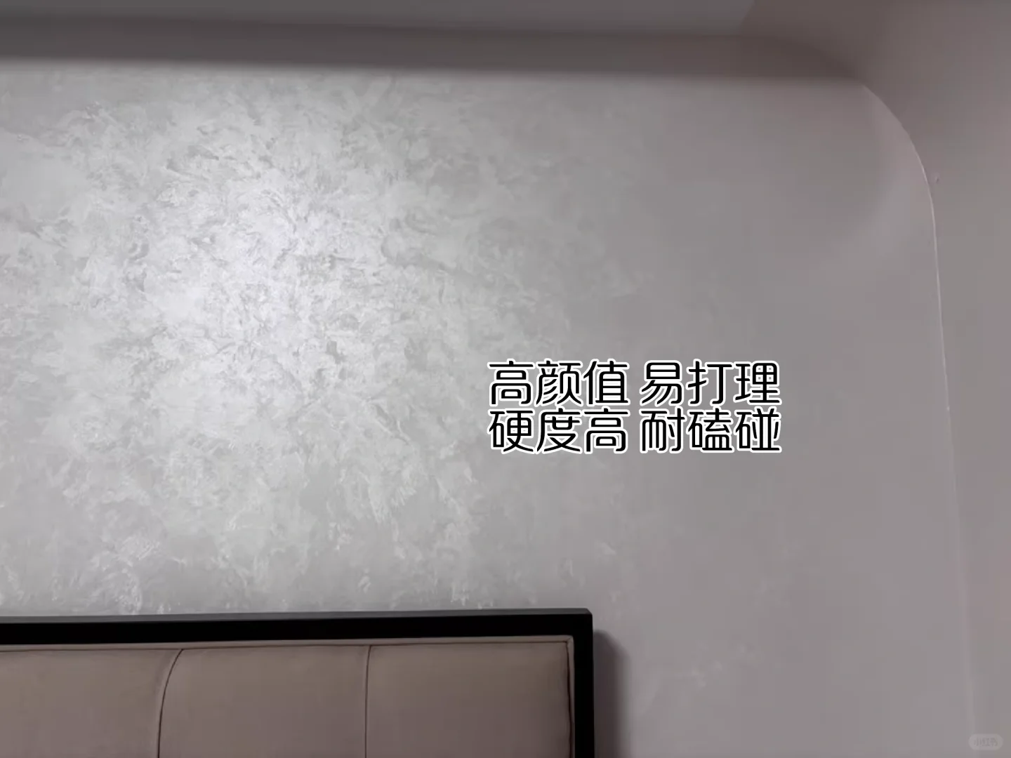 艺术漆我先刷为敬,试了绝不后悔!?