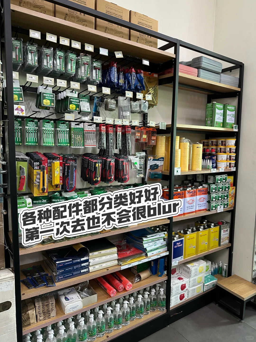 ??年轻人都不进五金店⁉️没想过那么便宜
