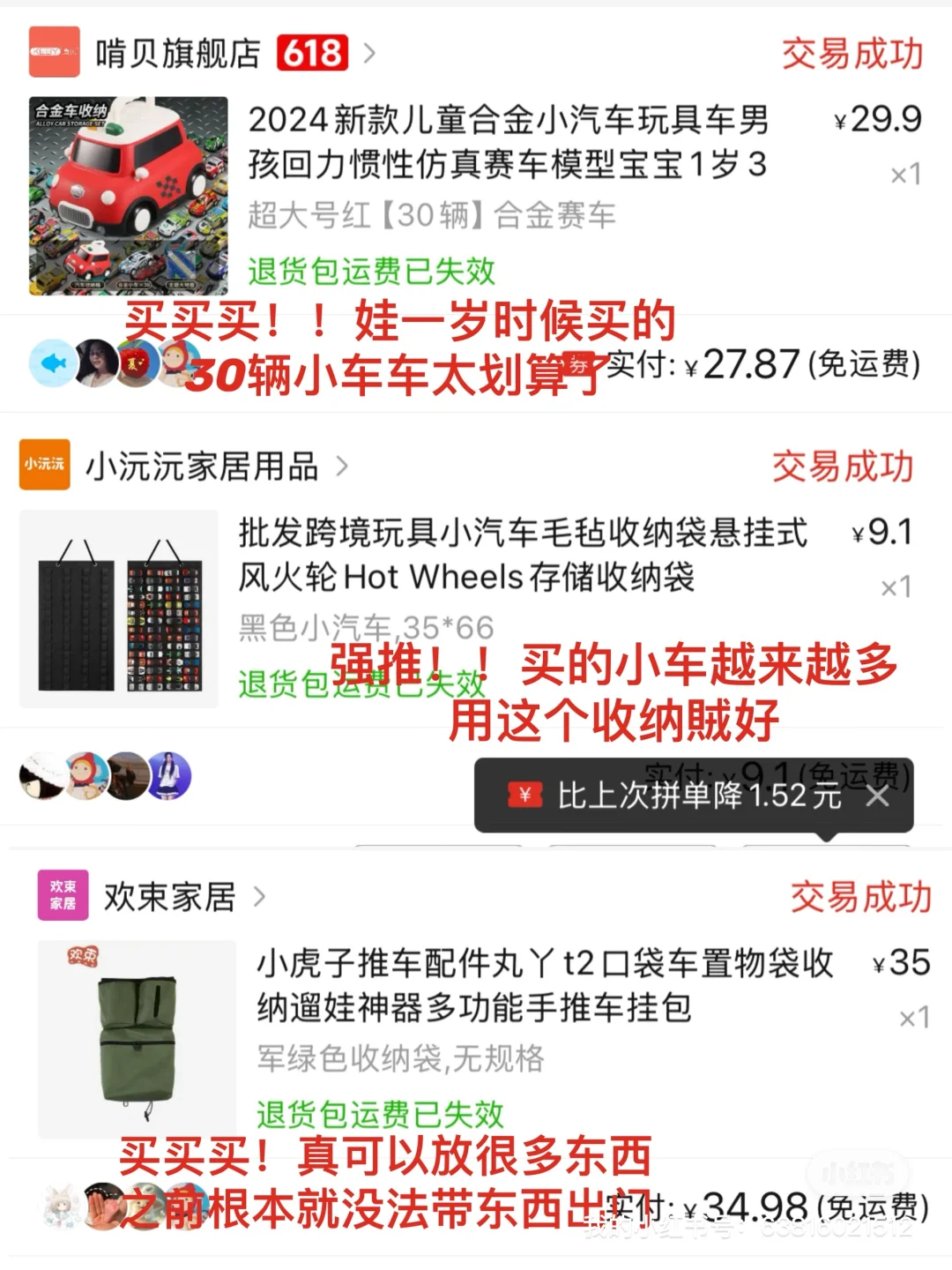 当妈两年……Pxx买玩具就从未失手过