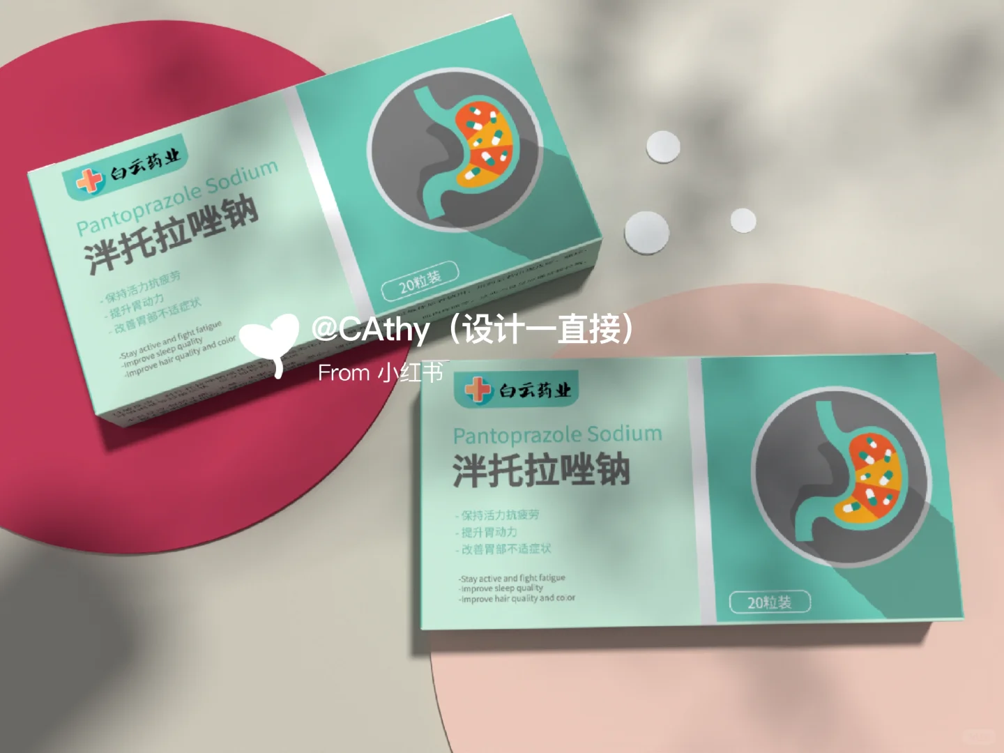 接大学生包装设计！