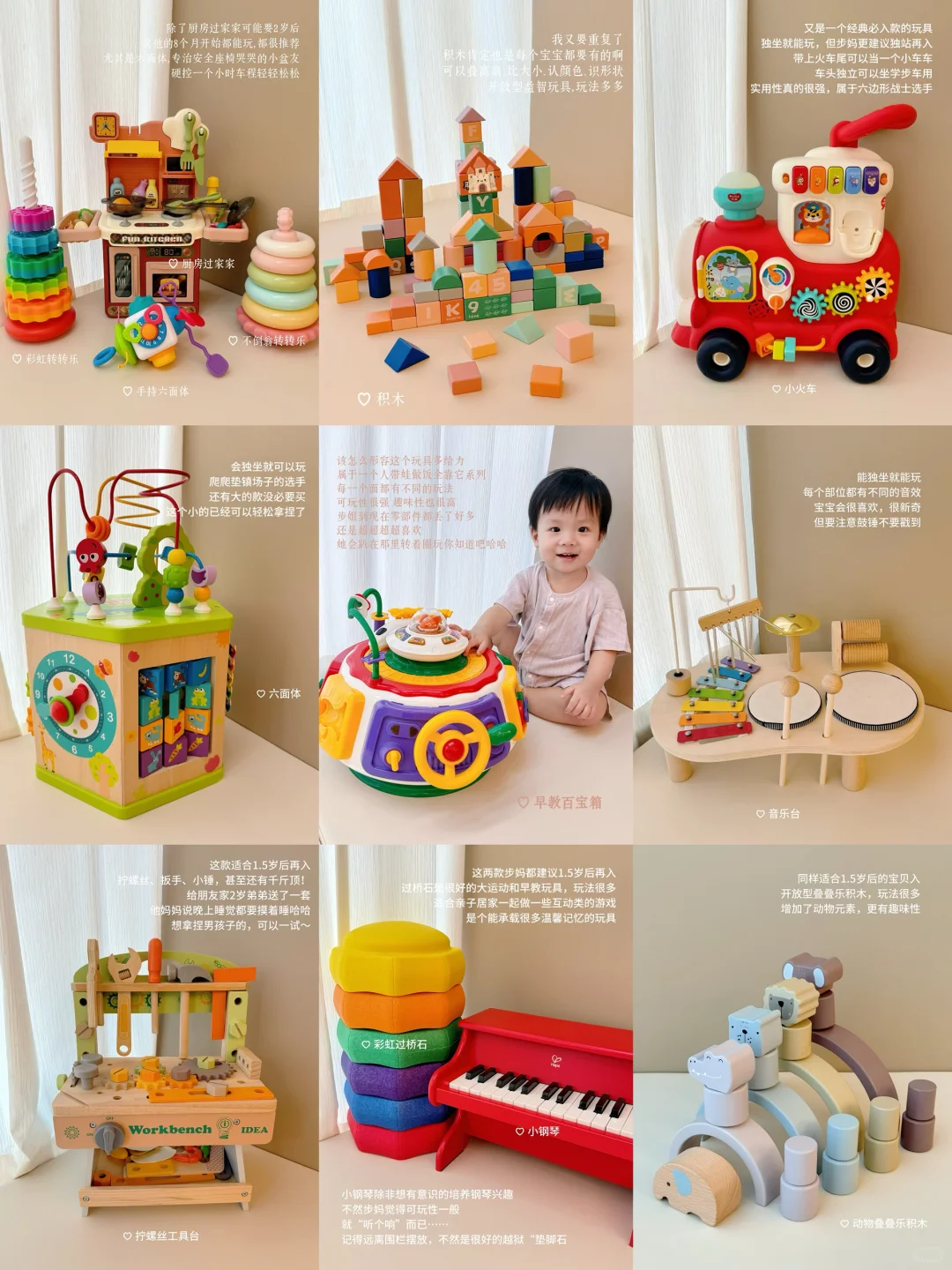 1岁➕早教益智玩具合集,越玩越聪明❤️??