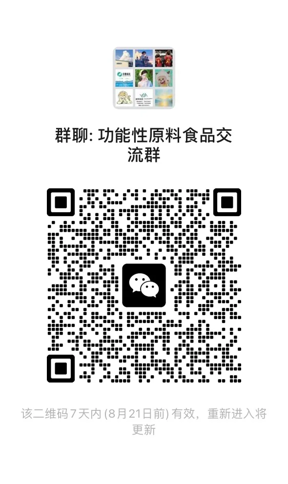 功能性食品原料群已经150人了